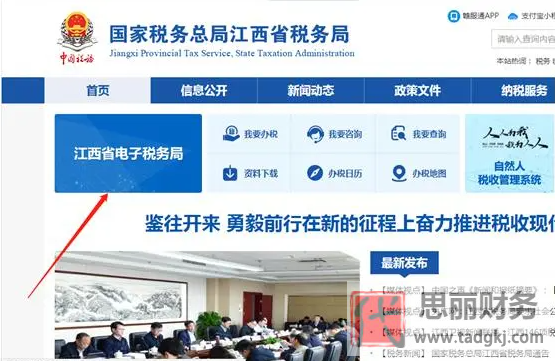 新注册公司税务登记流程（最新详细注册步骤）