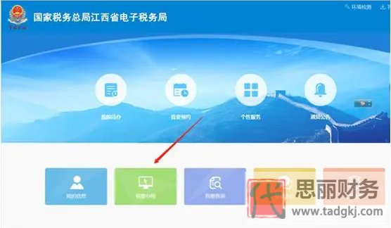 新注册公司税务登记流程（最新详细注册步骤）