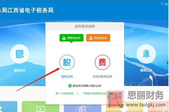 新注册公司税务登记流程（最新详细注册步骤）