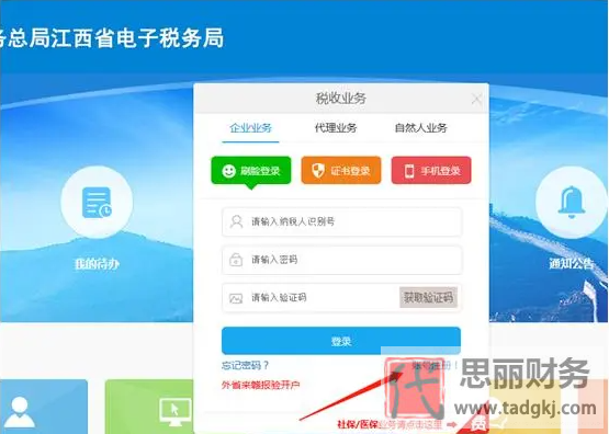 新注册公司税务登记流程（最新详细注册步骤）