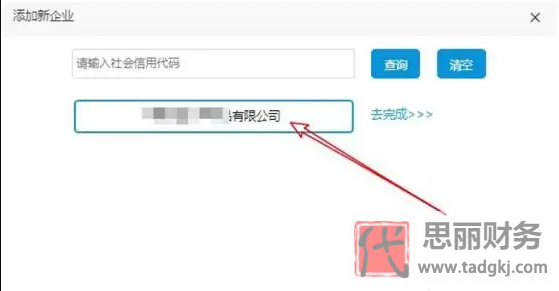 新注册公司税务登记流程（最新详细注册步骤）