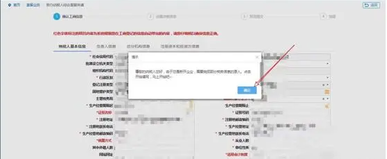 新注册公司税务登记流程（最新详细注册步骤）