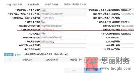 新注册公司税务登记流程（最新详细注册步骤）