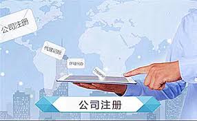 个人咨询公司注册条件（详细手续整理）