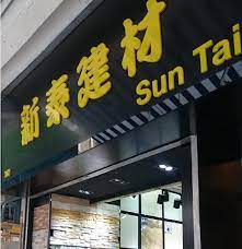 建材公司注册经营范围（营业范围大全分享）