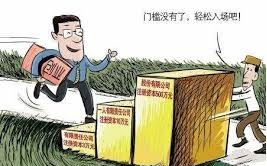 注册公司认缴和实缴的区别（不同之处详解）