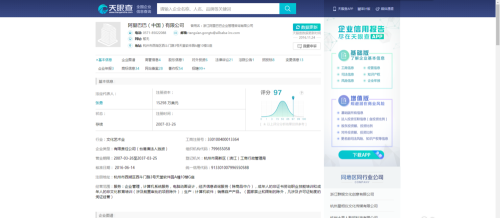 天眼查怎么查公司注册信息？（详细步骤分享）