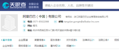 天眼查怎么查公司注册信息？（详细步骤分享）
