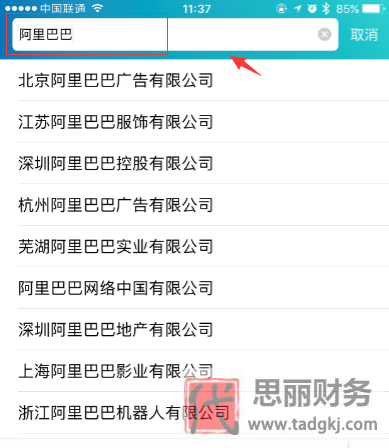 天眼查怎么查公司注册信息？（详细步骤分享）