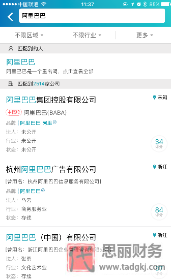 天眼查怎么查公司注册信息？（详细步骤分享）