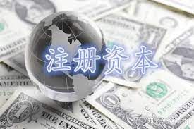 注册资本100万的公司怎么样？