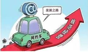 网约车公司怎么注册申请？（详细申请流程）