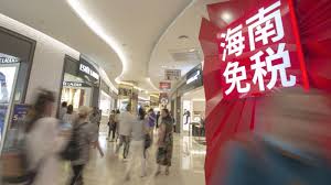 海南注册公司免税政策(2025年最新官方政策)