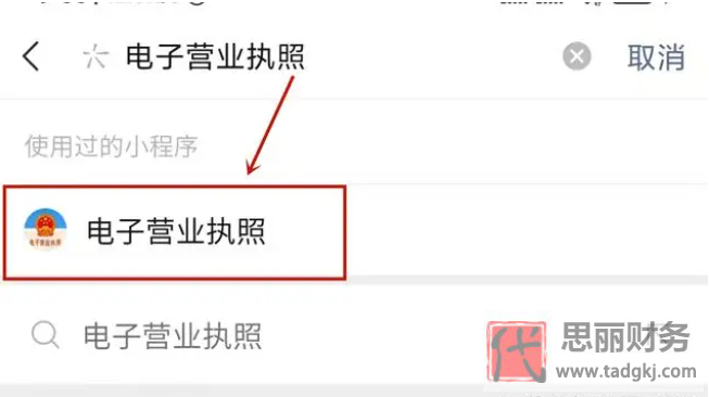 查询名下是否注册公司？（人名查公司流程）