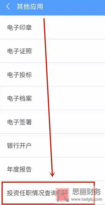 查询名下是否注册公司？（人名查公司流程）