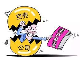 空壳公司怎么注册？（空壳公司详细申请流程）