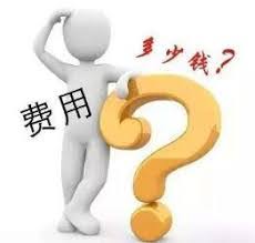 公司注册后不营业要交钱吗？