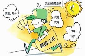 注册跑腿公司需要啥？（跑腿公司开办要求）