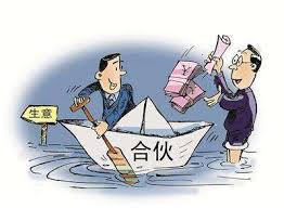 合伙公司怎么注册？（合伙办公司流程）