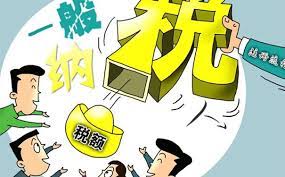 一般纳税人公司怎么注册？（详细办理流程）