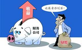 财务公司注册条件是什么？