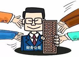 财务公司注册条件是什么？