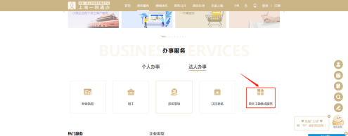 注册公司在哪办理？（公司申请详细流程）