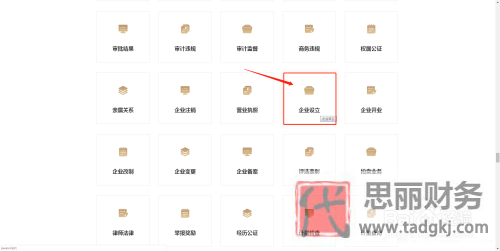 注册公司在哪办理？（公司申请详细流程）