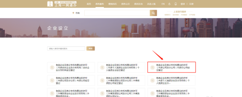 注册公司在哪办理？（公司申请详细流程）