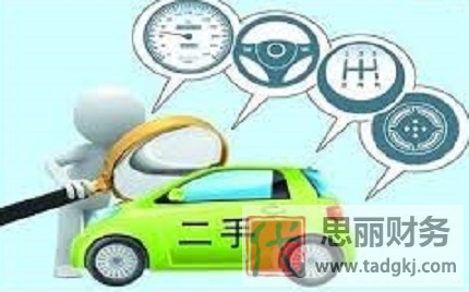 二手车公司注册条件是什么？