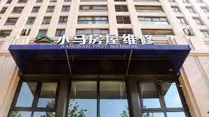 如何注册房屋维修公司？（详细申请流程）