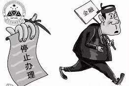 投资类公司为什么停止注册？（详细原因分析）