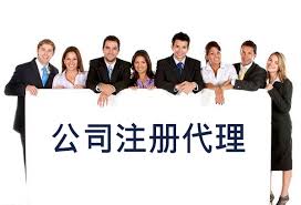 代注册公司有什么风险？（代办公司注意事项）