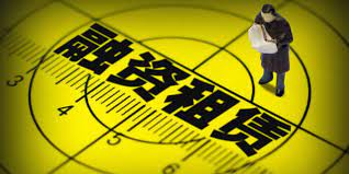 融资租赁公司怎么注册？（详细申请注册流程）