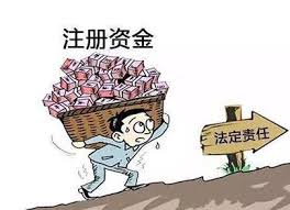 注册公司出资时间怎么填？