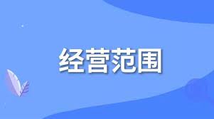 注册实业公司经营范围（实业公司营业范围汇总）