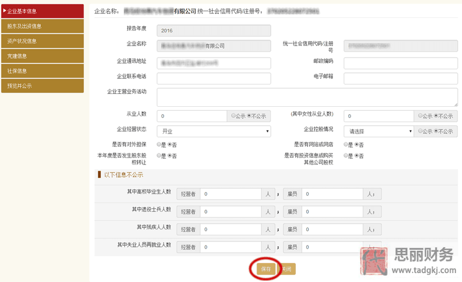 重庆工商局年检查询 携创网营业执照年检入口(详细年检流程分享)