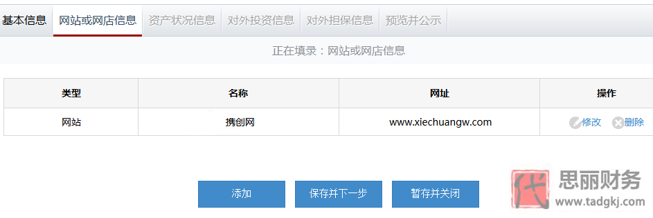 重庆工商局 携创网营业执照年检入口(详细年检流程分享)