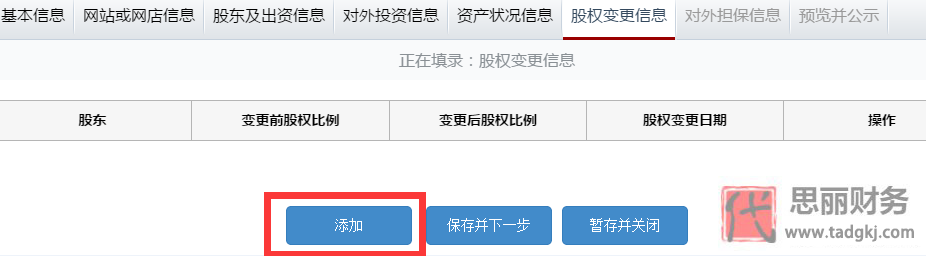重庆工商局网上年检申报系统 携创网营业执照年检入口(详细年检流程分享)