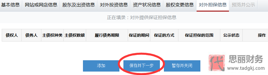 重庆工商局年检网 携创网营业执照年检入口(详细年检流程分享)