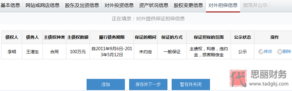 重庆工商局年检流程 携创网营业执照年检入口(详细年检流程分享)