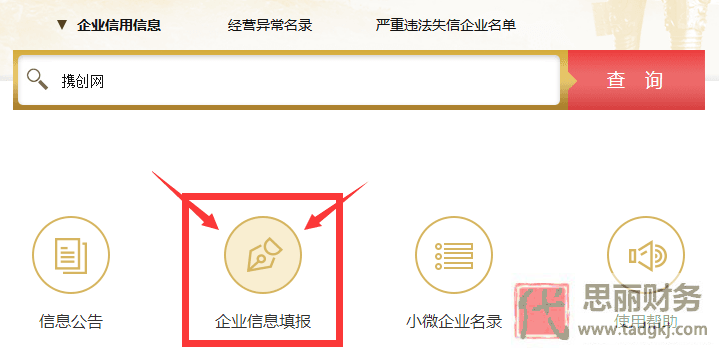 重庆企业年报流程 携创网营业执照年检入口(详细年检流程分享)