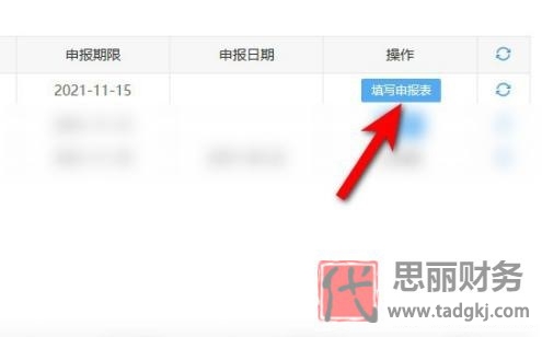 新注册的公司什么时候开始报税？