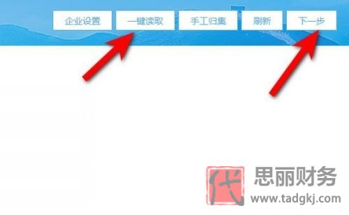 新注册的公司什么时候开始报税？