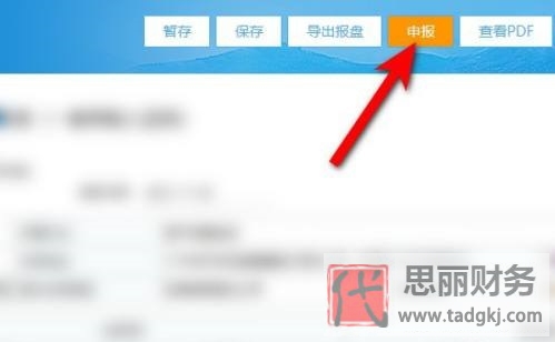 新注册的公司什么时候开始报税？