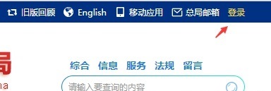 线上怎么注册公司？（网上申请公司详细流程）
