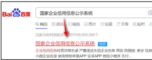 如何查询公司注册电话？（公司申请信息查询）