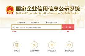 如何查询公司注册电话？（公司申请信息查询）