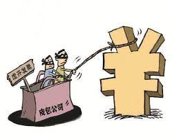 注册皮包公司有风险吗？（可能面临的风险分享）