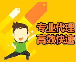 自已注册公司可以代办吗？